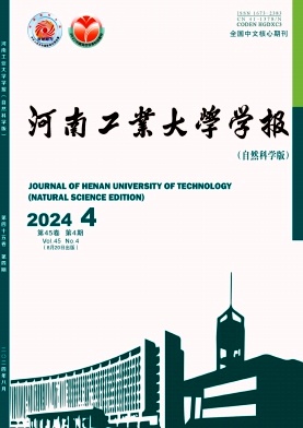 河南工业大学学报(自然科学版)封面